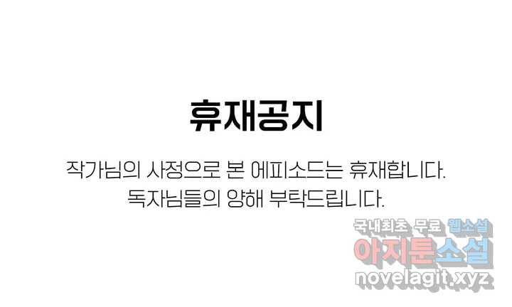 집사랑  휴재공지 1