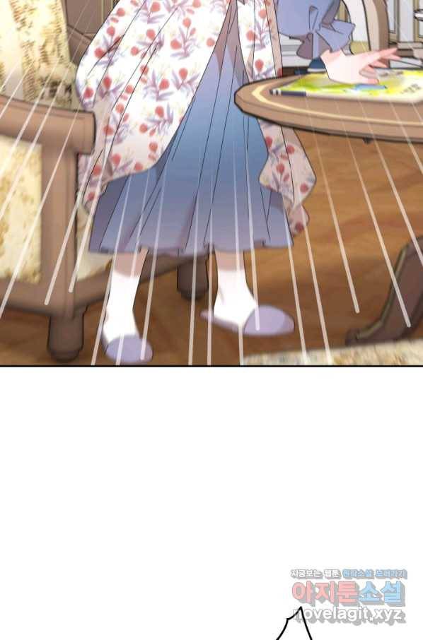 황비님? 황비님! 129화(외전 4화) 5