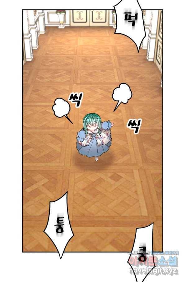 황비님? 황비님! 129화(외전 4화) 6