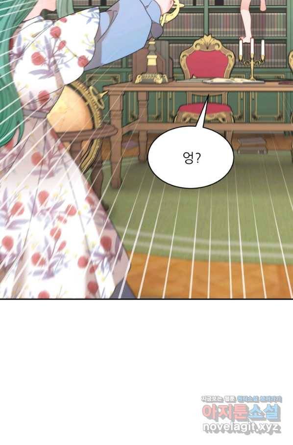 황비님? 황비님! 129화(외전 4화) 8