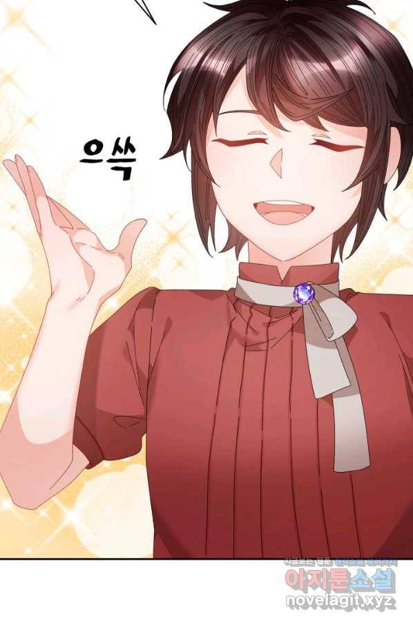 황비님? 황비님! 129화(외전 4화) 12