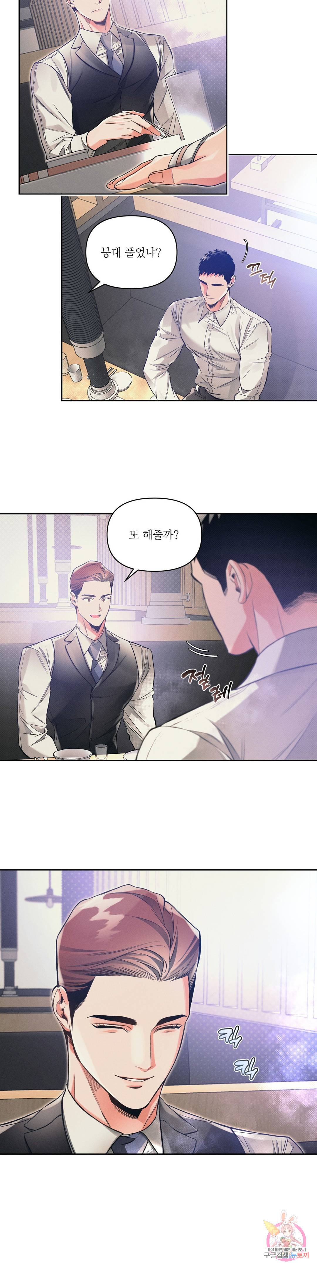 3월의 보름을 조심하라 27화 2