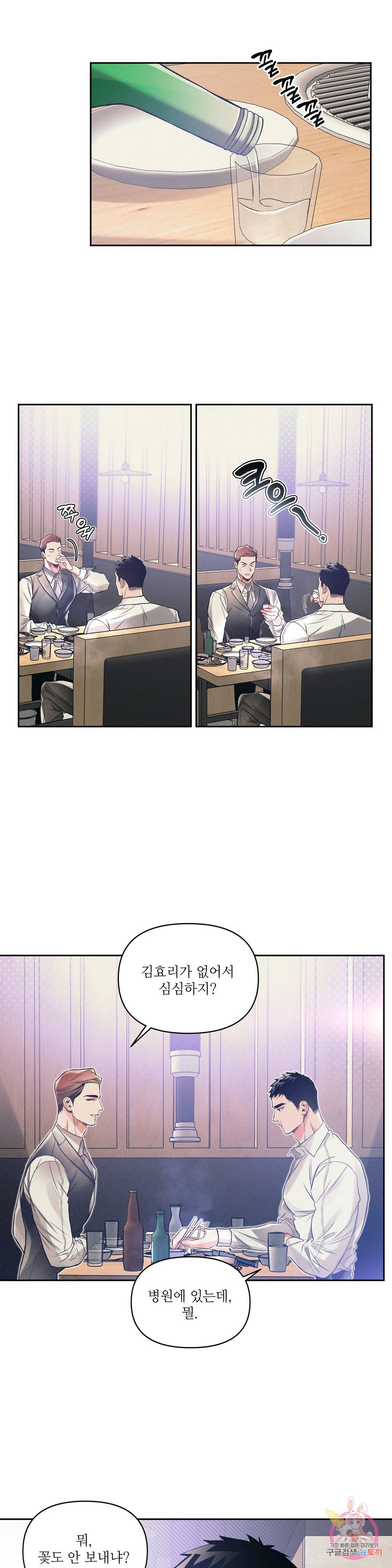 3월의 보름을 조심하라 27화 3