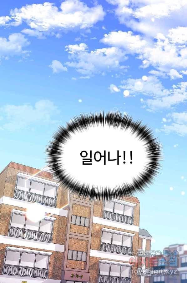 내 딸은 드래곤! 1화 1