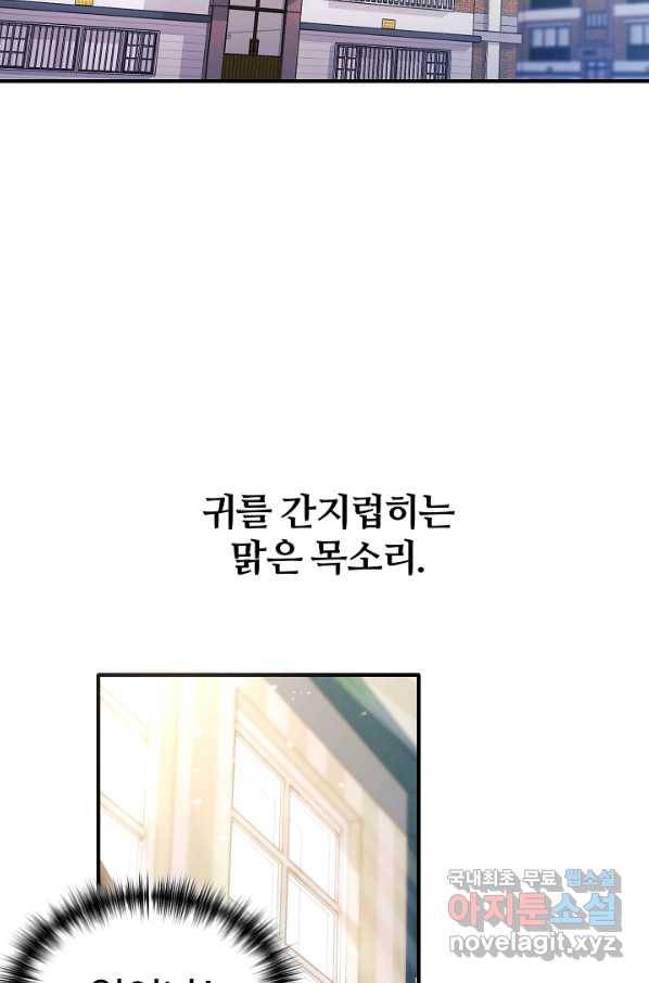 내 딸은 드래곤! 1화 2