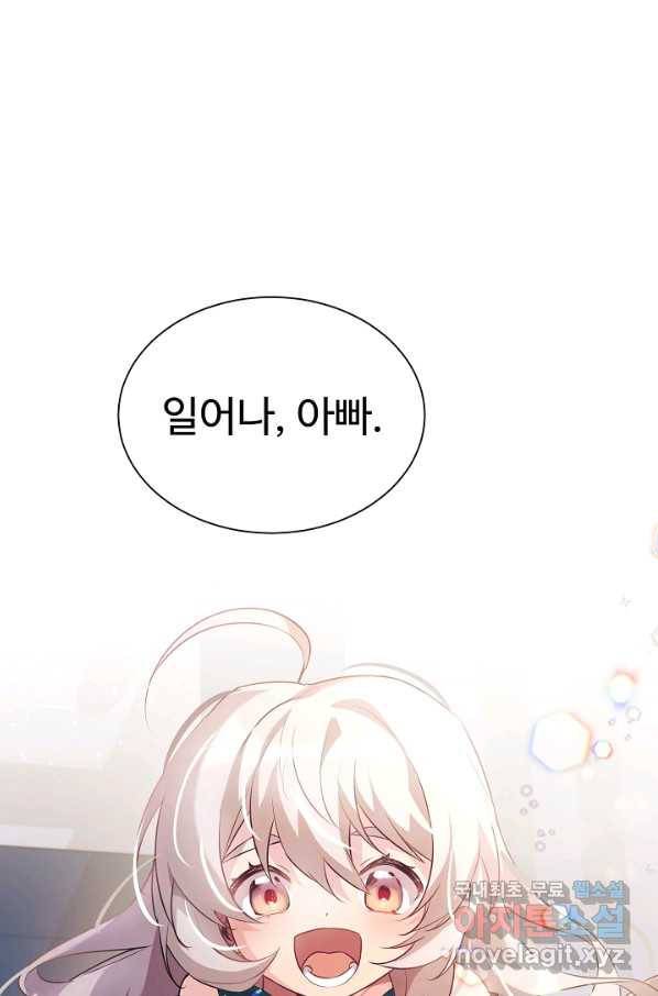 내 딸은 드래곤! 1화 8