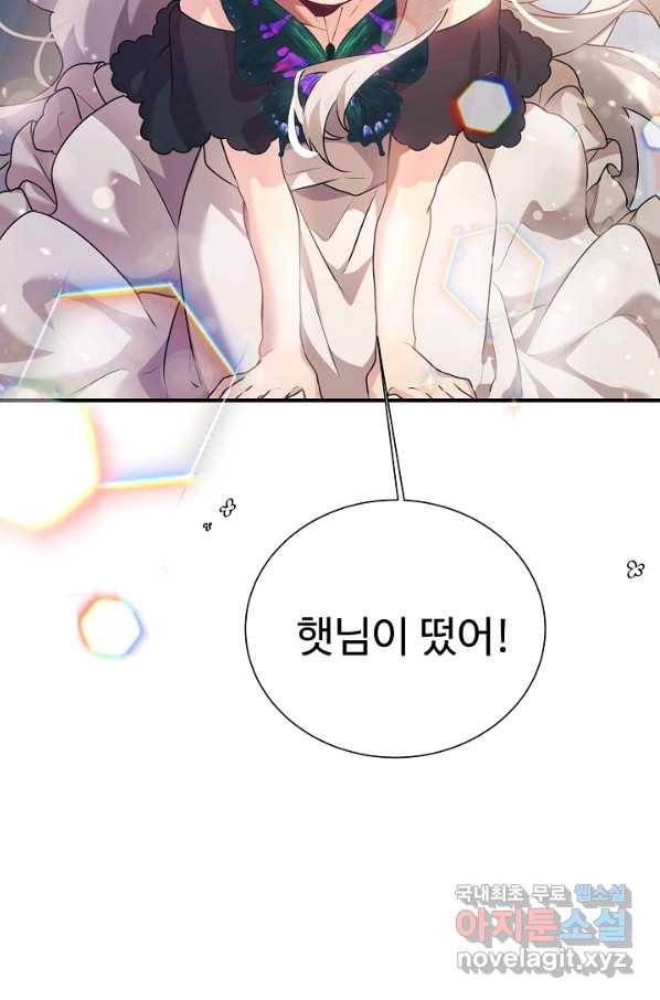 내 딸은 드래곤! 1화 9