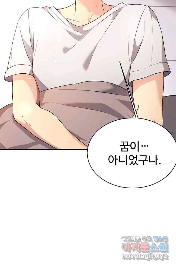 내 딸은 드래곤! 1화 11