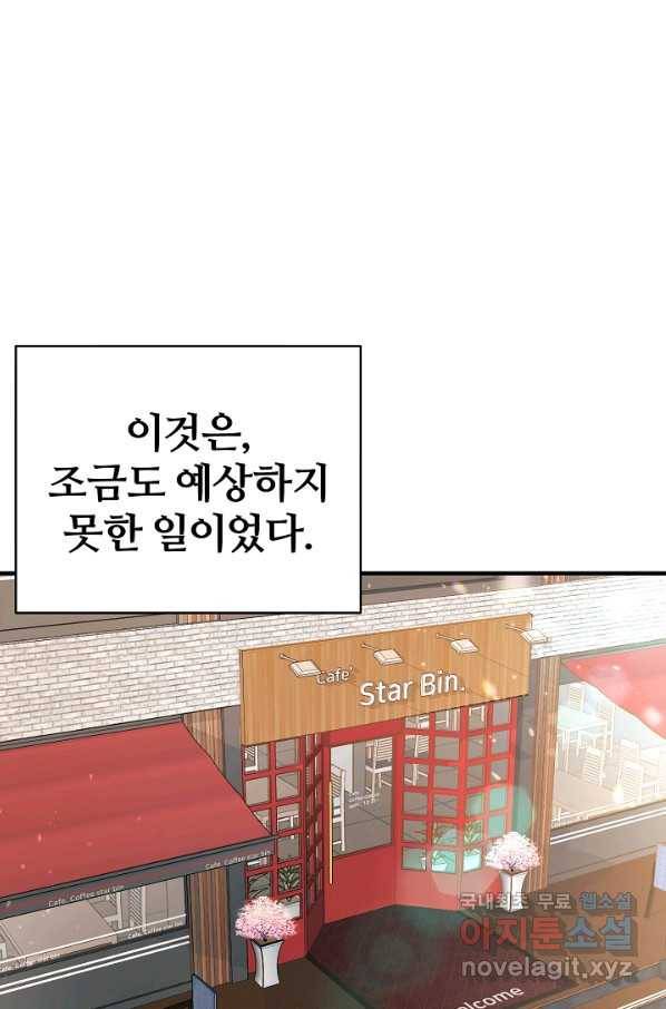 내 딸은 드래곤! 1화 15