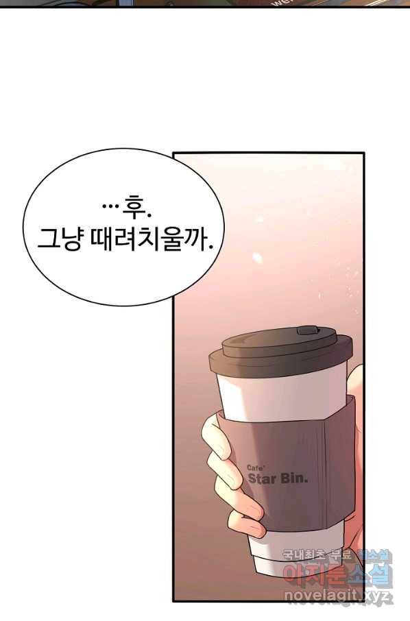 내 딸은 드래곤! 1화 16