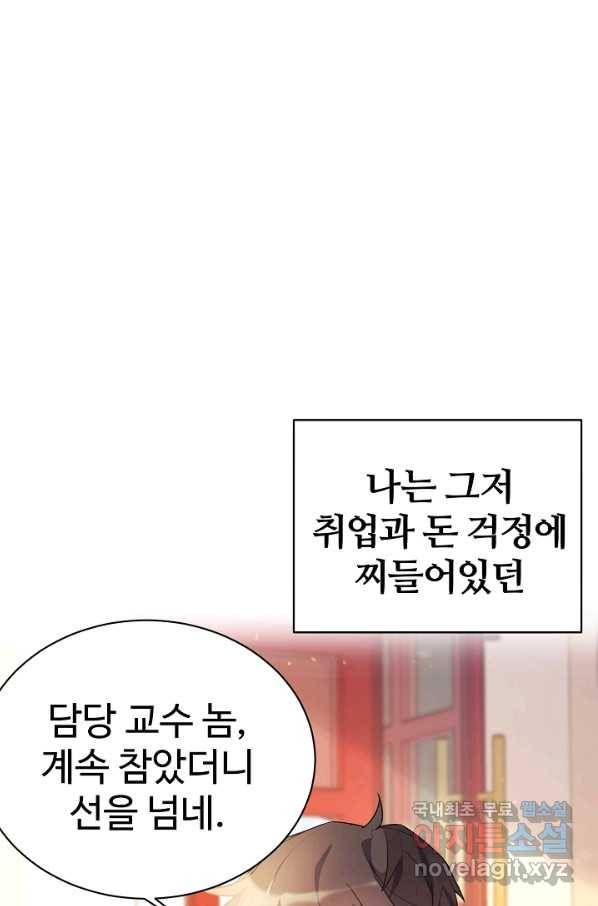 내 딸은 드래곤! 1화 17