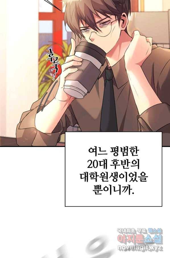 내 딸은 드래곤! 1화 18