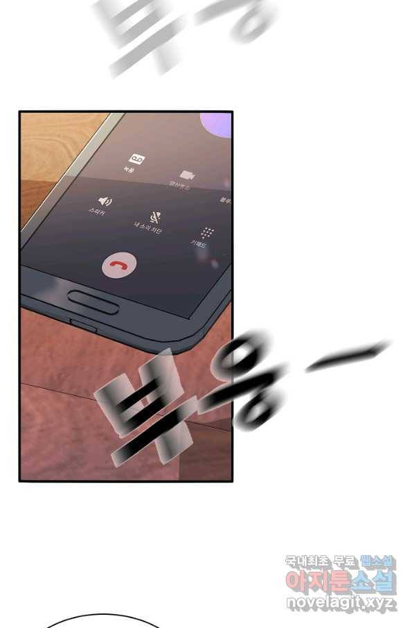 내 딸은 드래곤! 1화 19
