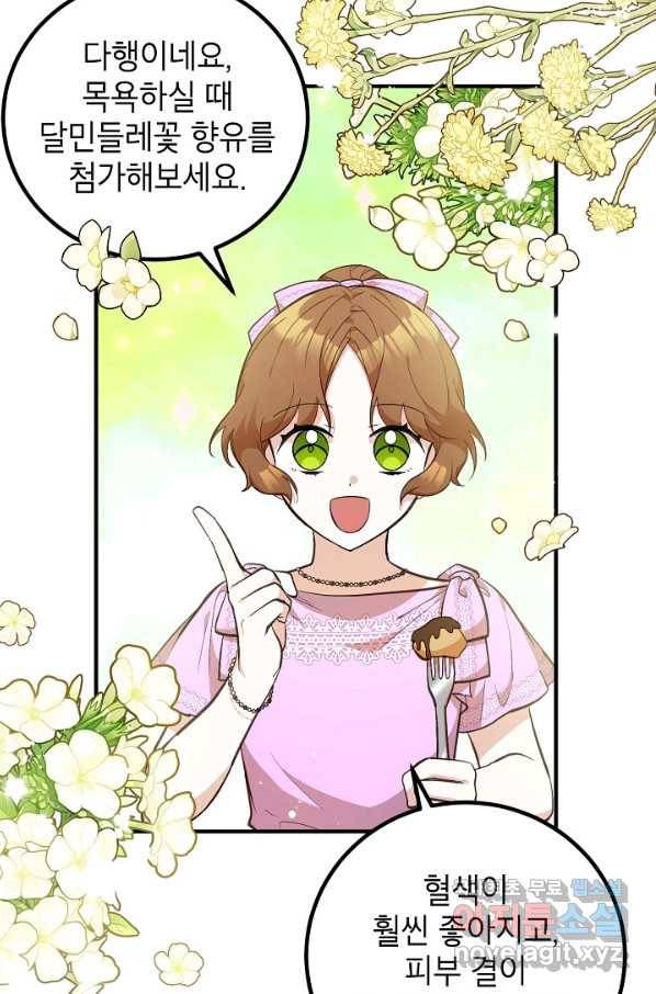 주치의는 할 일 다 하고 사표 씁니다 12화 3
