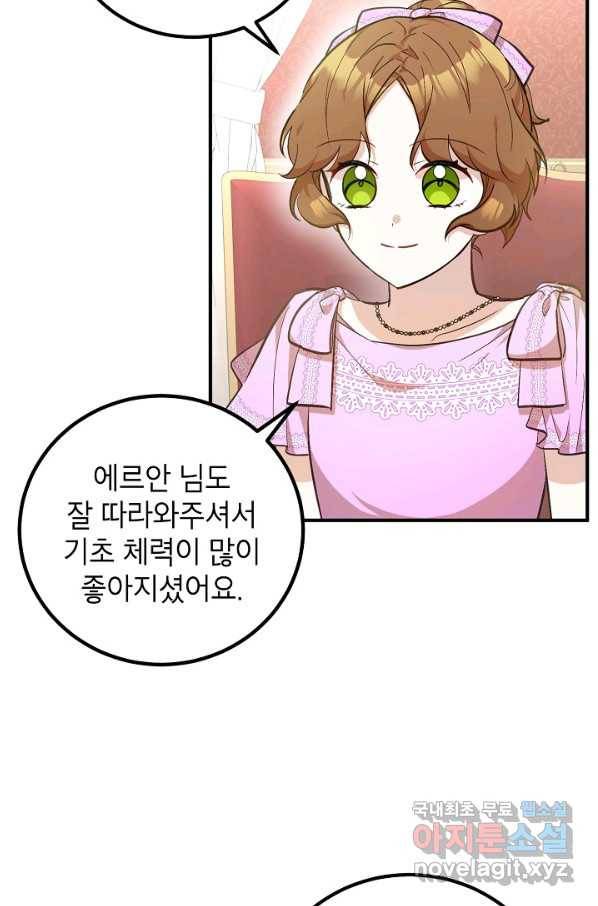 주치의는 할 일 다 하고 사표 씁니다 12화 7