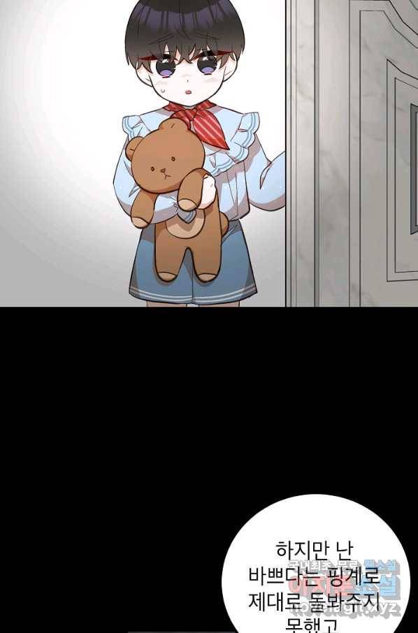 주치의는 할 일 다 하고 사표 씁니다 12화 11