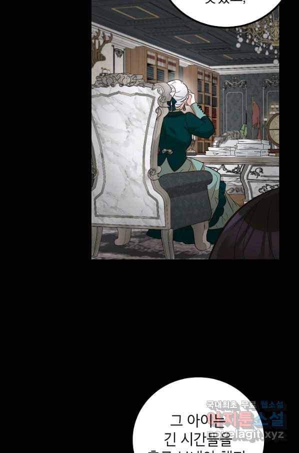 주치의는 할 일 다 하고 사표 씁니다 12화 12
