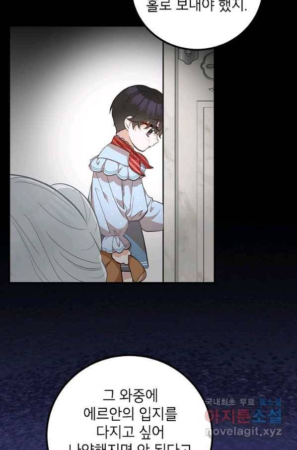 주치의는 할 일 다 하고 사표 씁니다 12화 13
