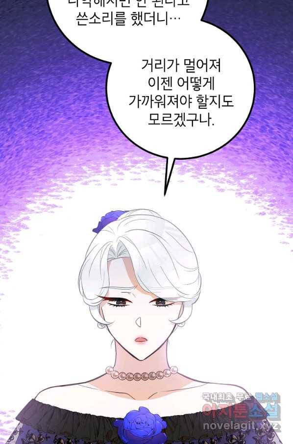 주치의는 할 일 다 하고 사표 씁니다 12화 14