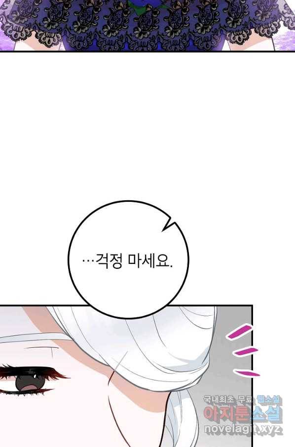 주치의는 할 일 다 하고 사표 씁니다 12화 15