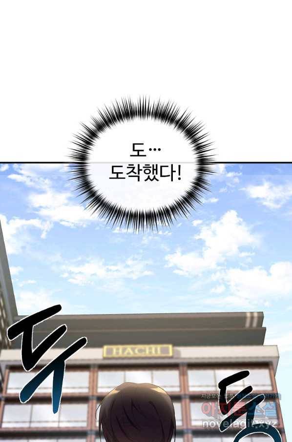 내 딸은 드래곤! 9화 2