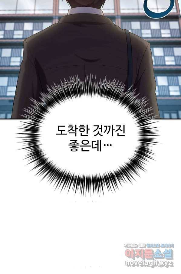 내 딸은 드래곤! 9화 3