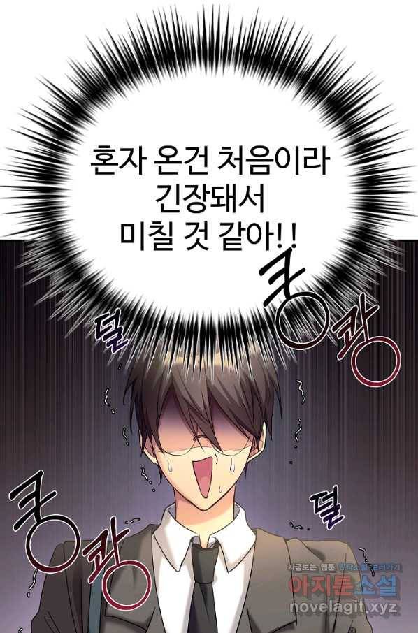 내 딸은 드래곤! 9화 4