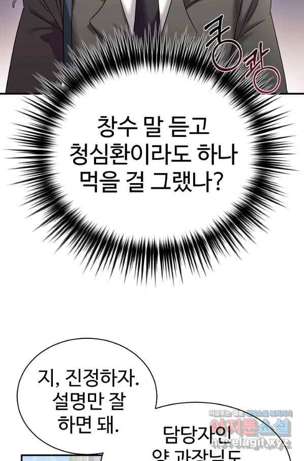 내 딸은 드래곤! 9화 5