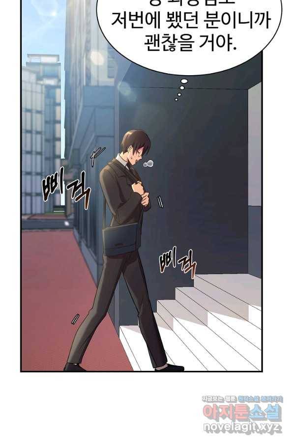 내 딸은 드래곤! 9화 6