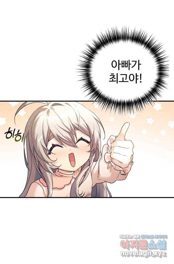 내 딸은 드래곤! 9화 7