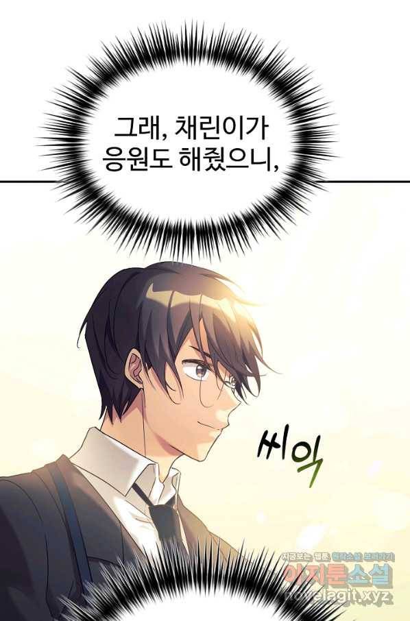내 딸은 드래곤! 9화 8