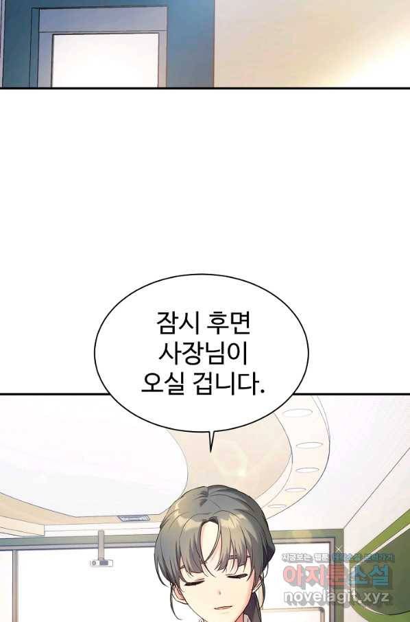 내 딸은 드래곤! 9화 11