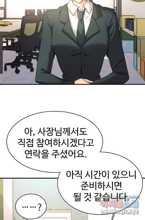 내 딸은 드래곤! 9화 12