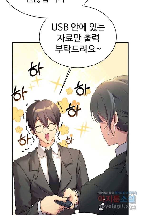 내 딸은 드래곤! 9화 14