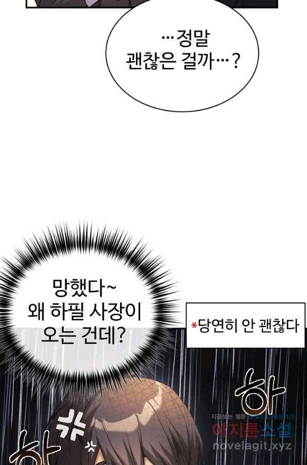 내 딸은 드래곤! 9화 15
