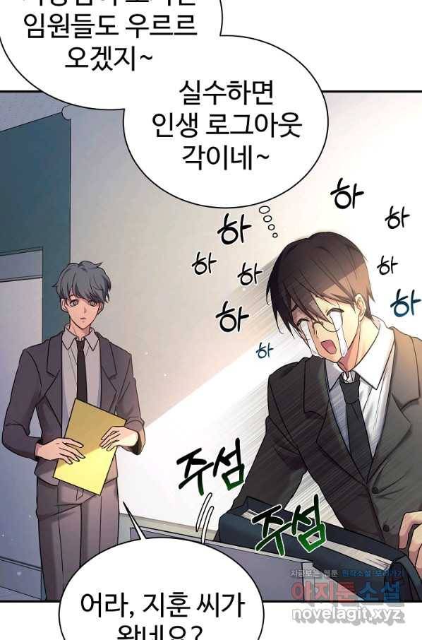 내 딸은 드래곤! 9화 17