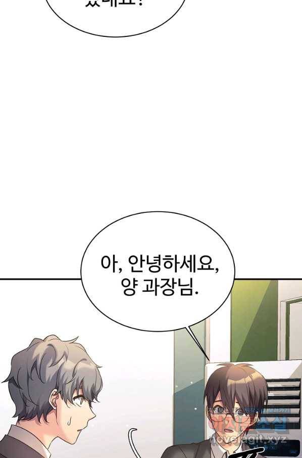 내 딸은 드래곤! 9화 18