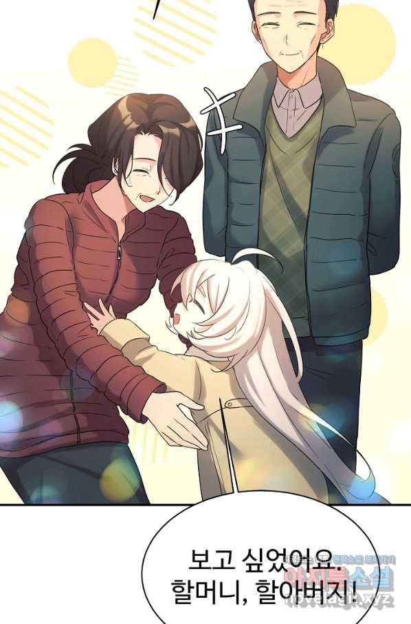 내 딸은 드래곤! 14화 3