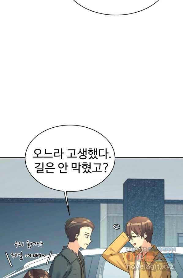 내 딸은 드래곤! 14화 4