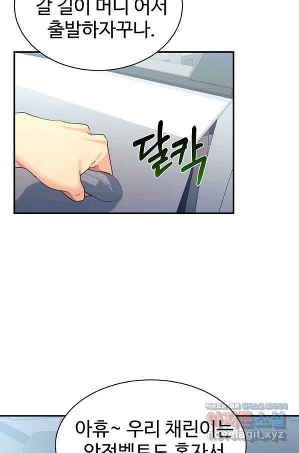 내 딸은 드래곤! 14화 6