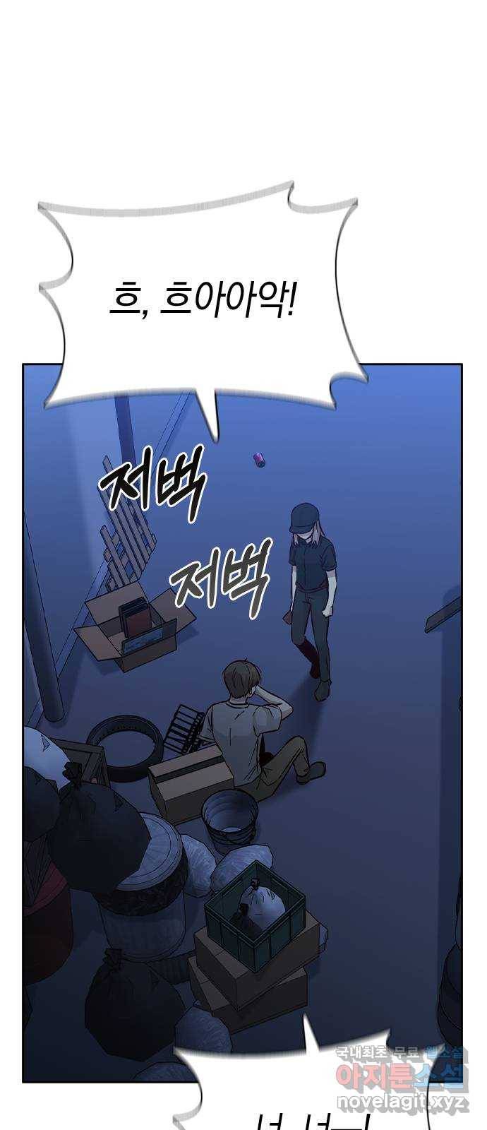 마녀의 심판은 꽃이 된다 42화 3