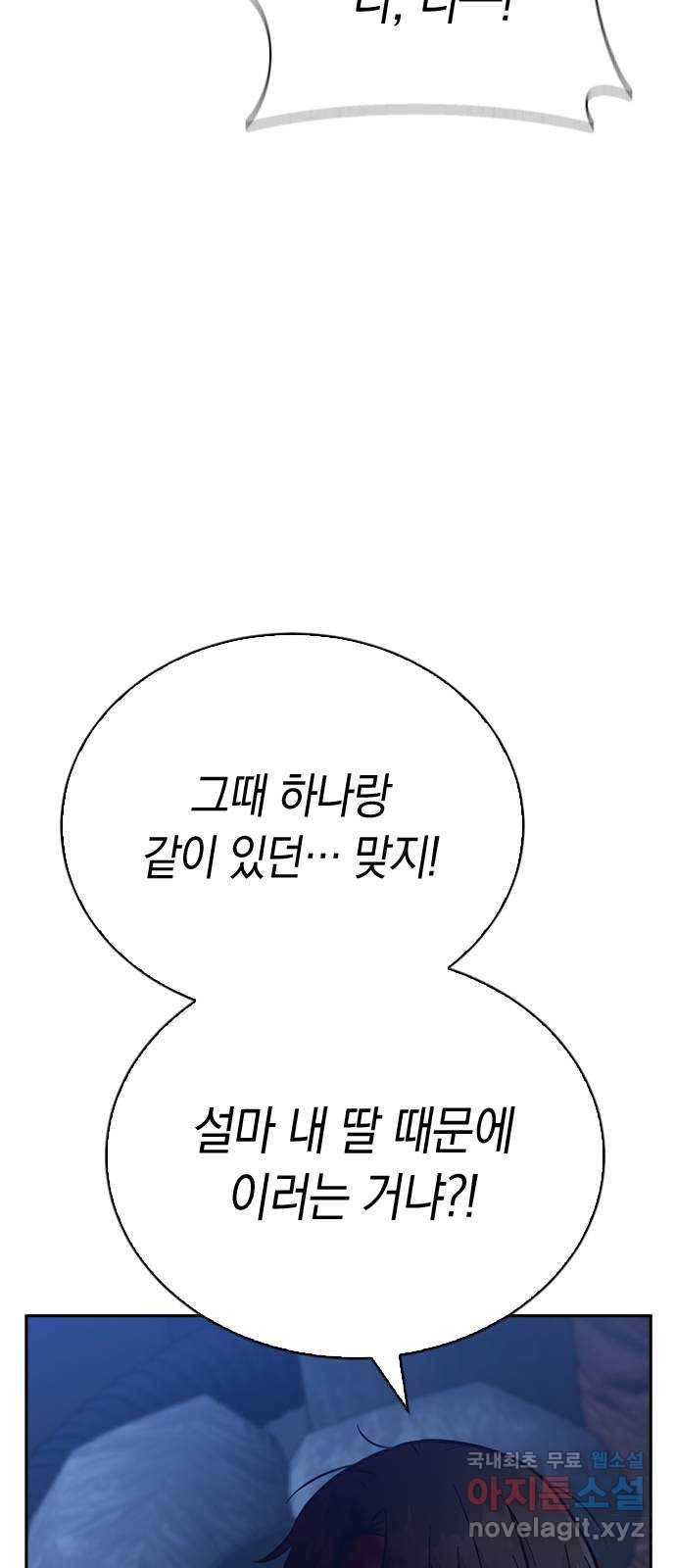 마녀의 심판은 꽃이 된다 42화 4