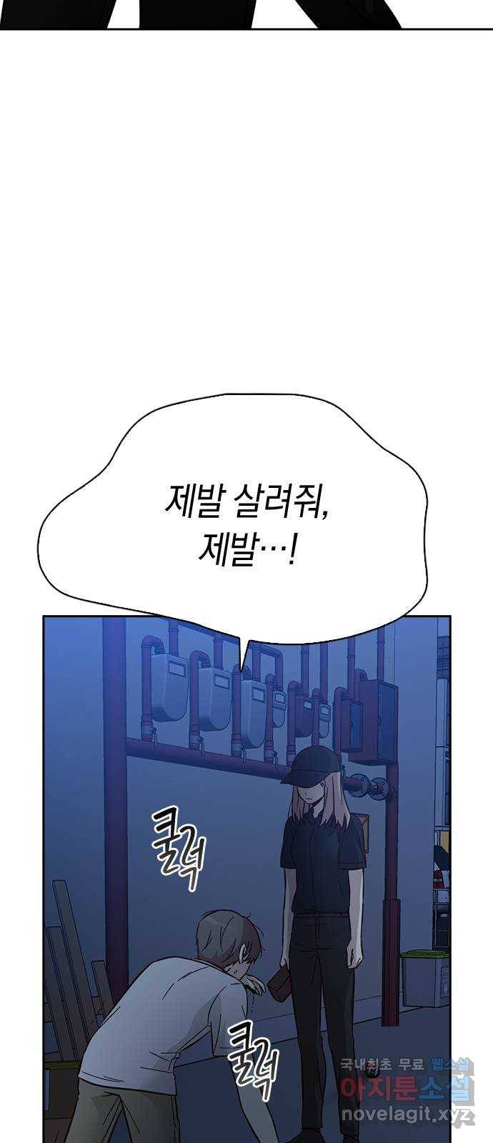 마녀의 심판은 꽃이 된다 42화 7