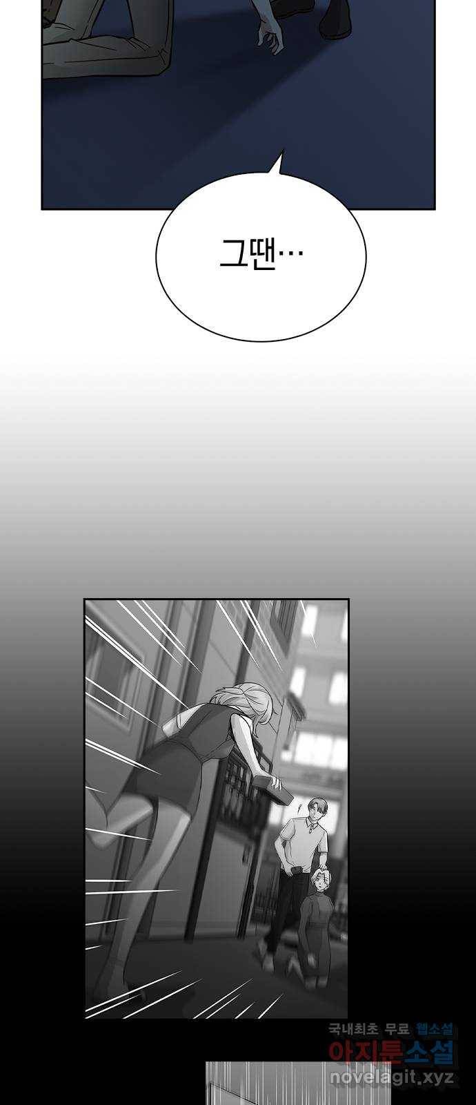 마녀의 심판은 꽃이 된다 42화 8