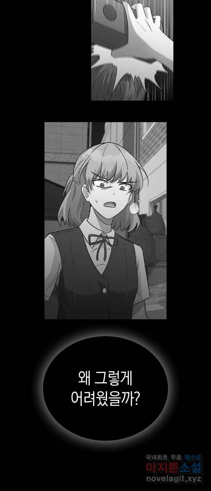 마녀의 심판은 꽃이 된다 42화 9
