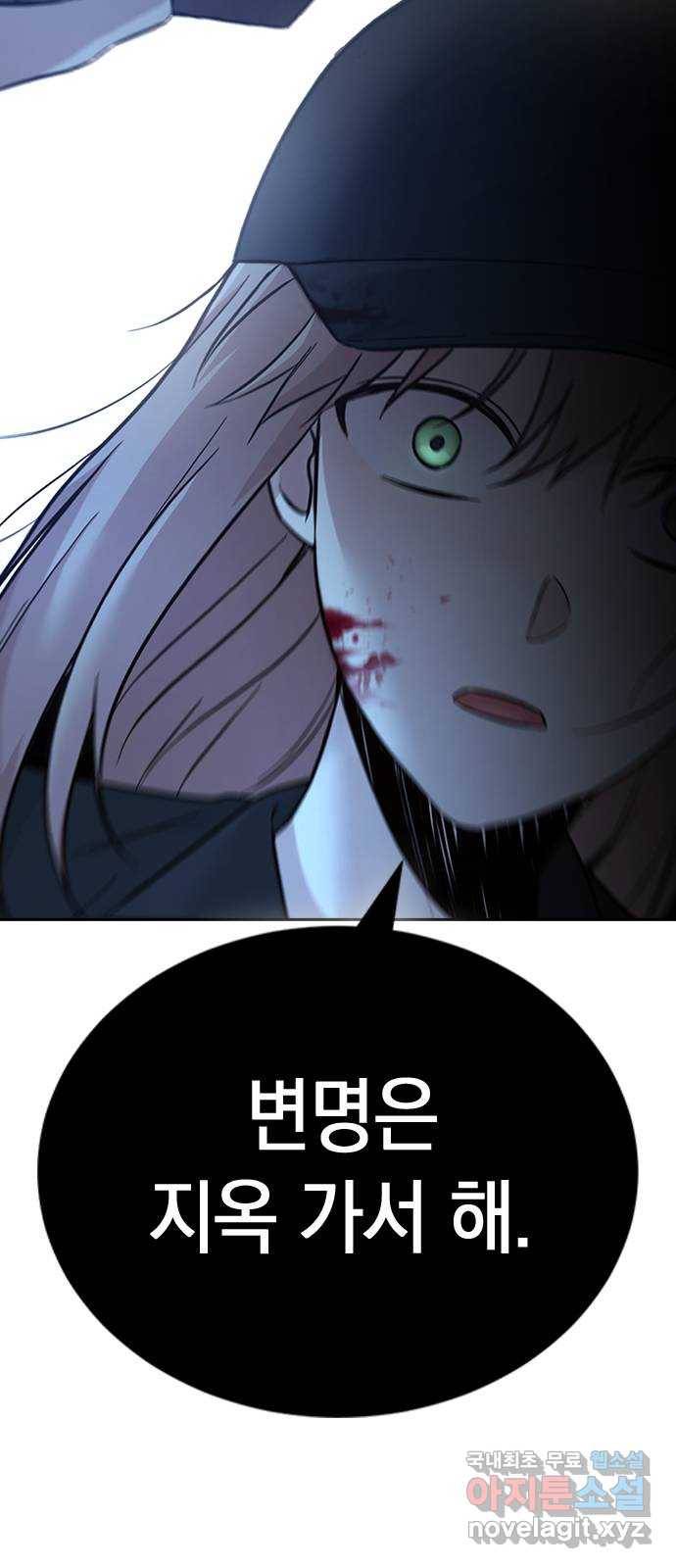마녀의 심판은 꽃이 된다 42화 12
