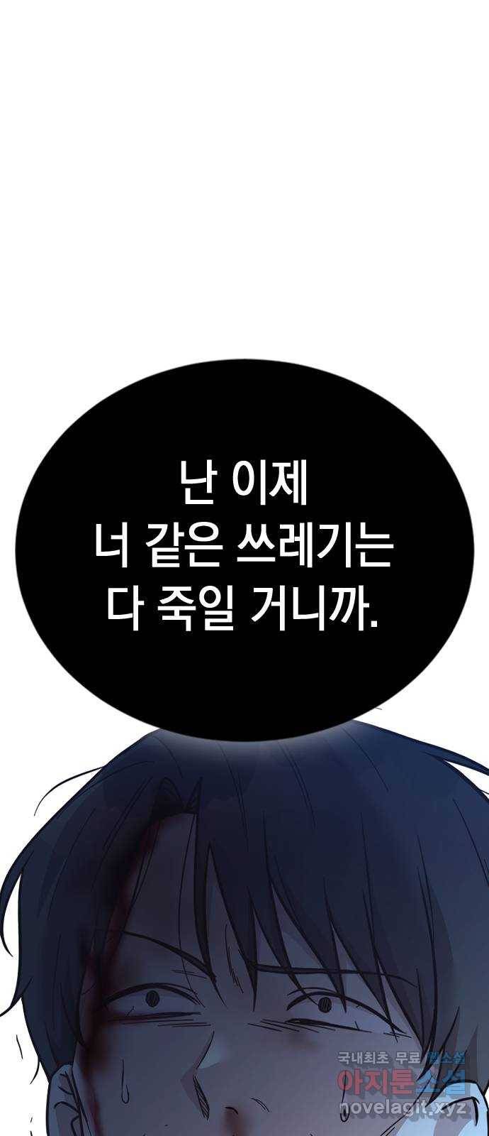 마녀의 심판은 꽃이 된다 42화 13