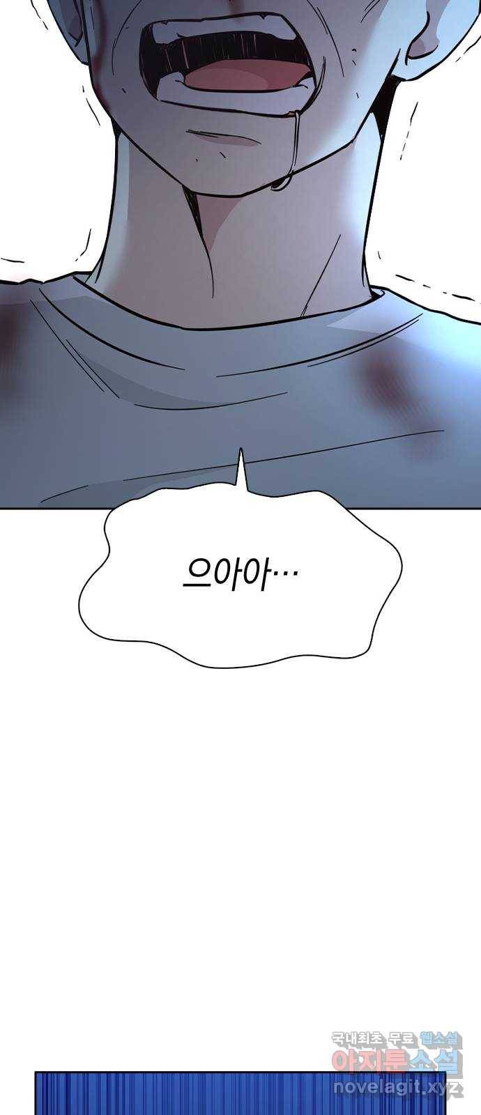 마녀의 심판은 꽃이 된다 42화 14