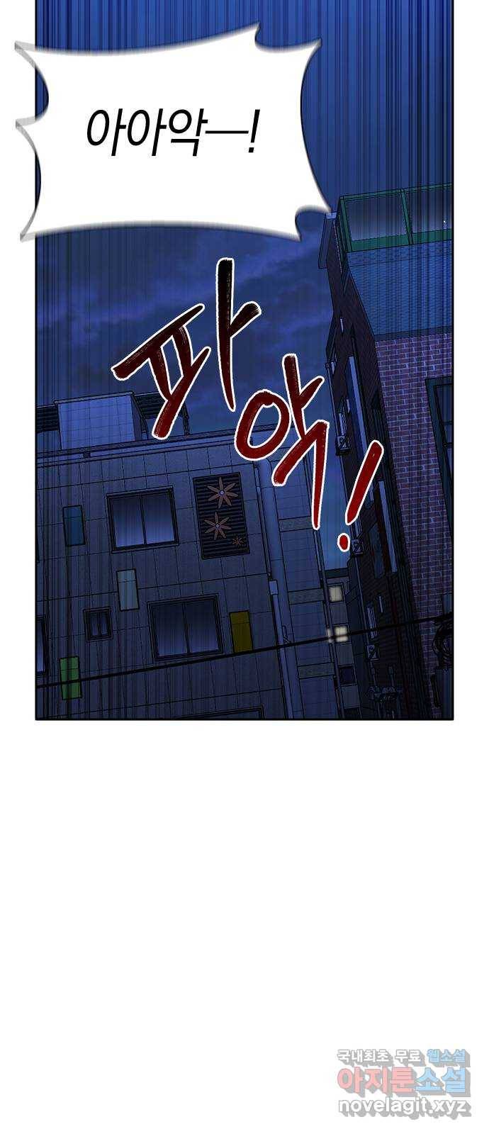 마녀의 심판은 꽃이 된다 42화 15