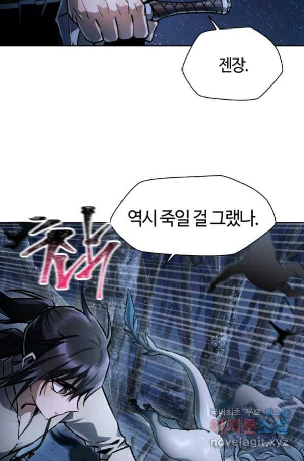 헬무트 8화 4